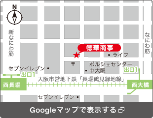 アクセス